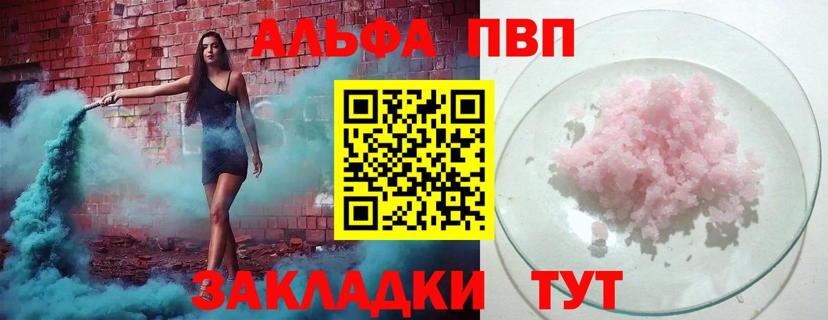 APVP  купить закладку  A PVP крисы CK  А ПВП Соль  Вход с VPN  Новоалександровск  A PVP СК КРИС 