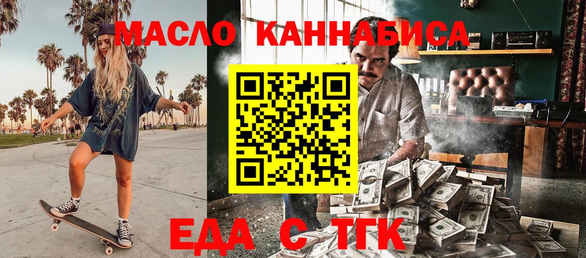 Новоалександровск  Cannafood конопля  Вход с VPN 