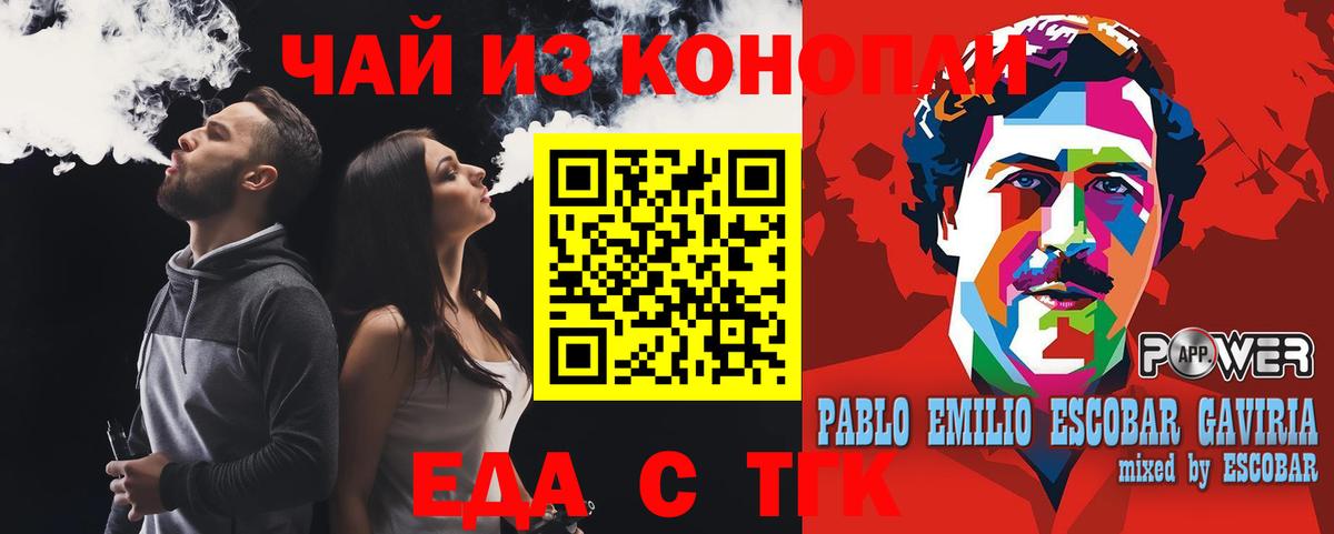 Cannafood марихуана Новоалександровск
