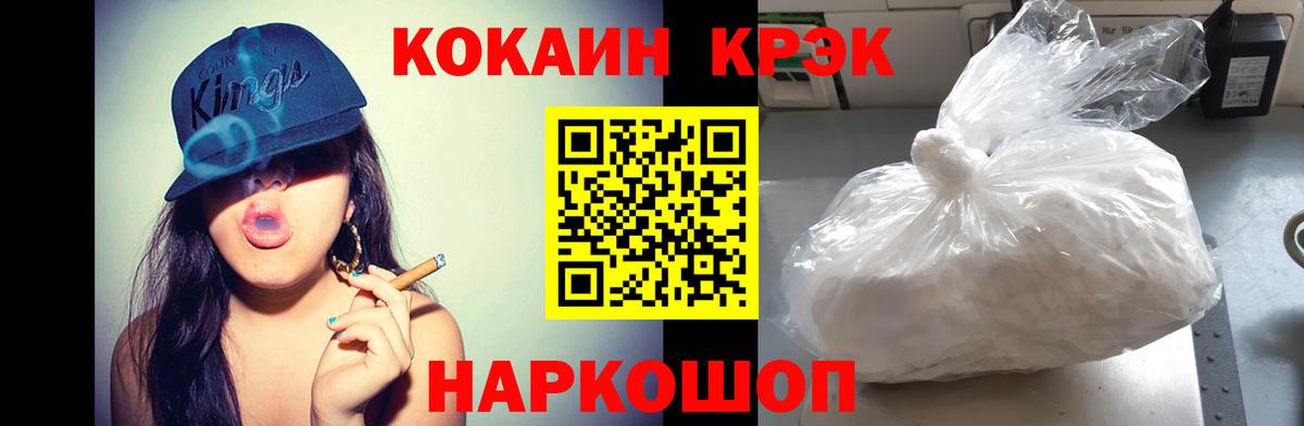 COCAIN  Cocaine VHQ  Вход с VPN  Новоалександровск 