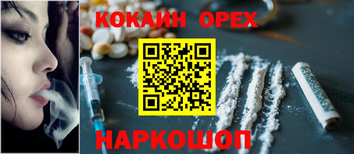 КОКАИН 99% Новоалександровск