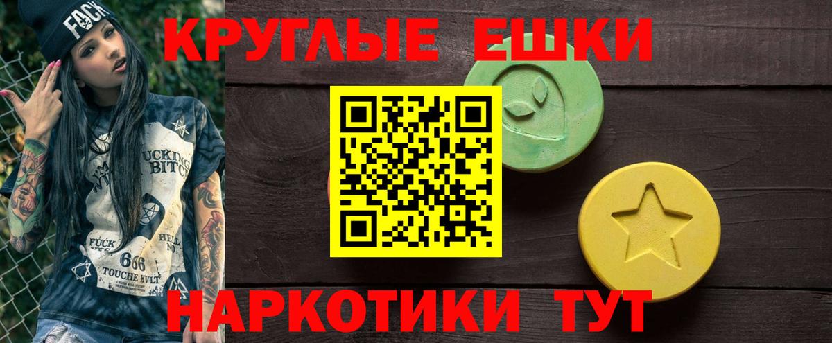 Экстази VHQ  ОМГ ОМГ tor  купить  цена  Вход с VPN  Новоалександровск  Ecstasy 300 mg 