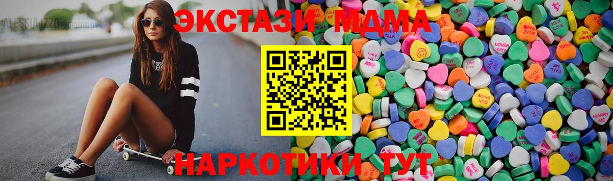 Экстази 280мг Новоалександровск
