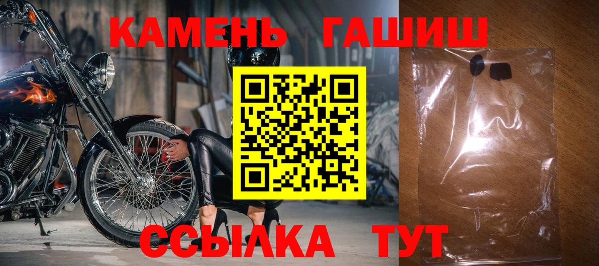 ГАШИШ индика сатива  Гашиш 40% ТГК  Вход с VPN  магазин продажи   Новоалександровск 