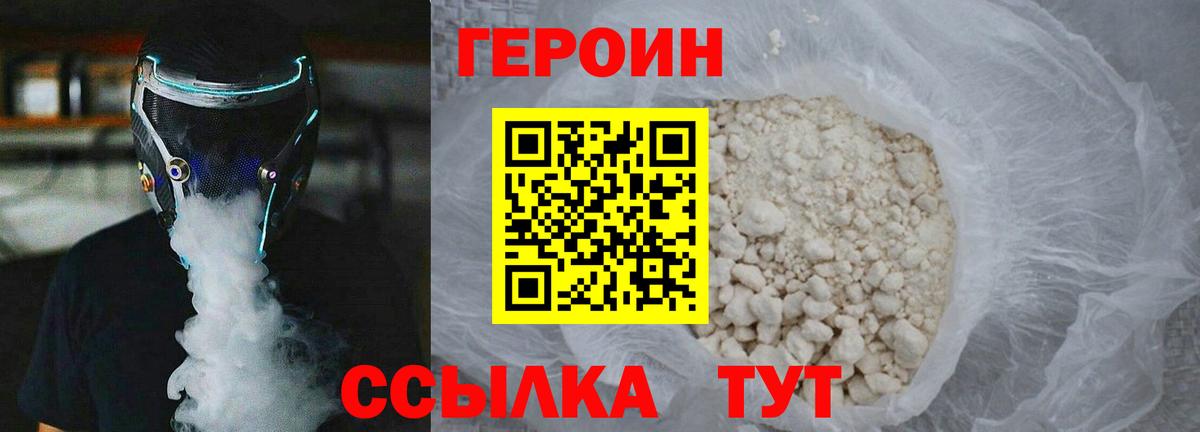 Новоалександровск  ГЕРОИН гречка  Вход с VPN 