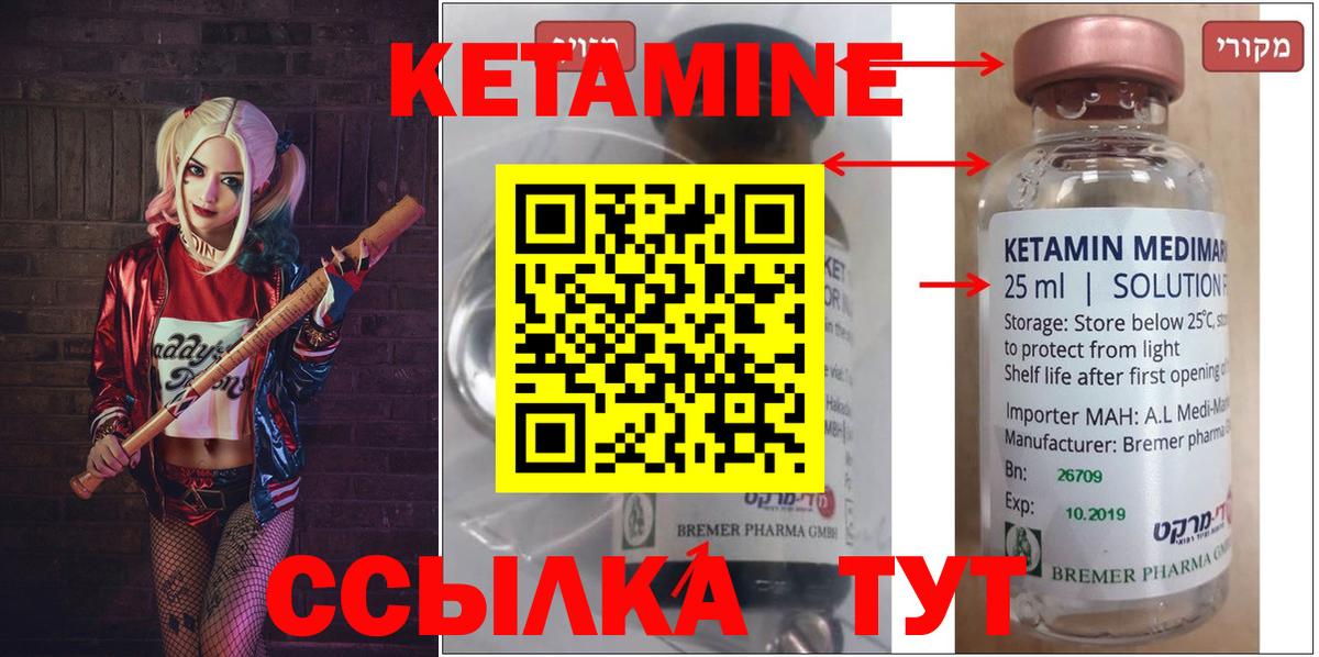 КЕТАМИН VHQ Новоалександровск