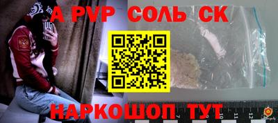бошки Волгодонск