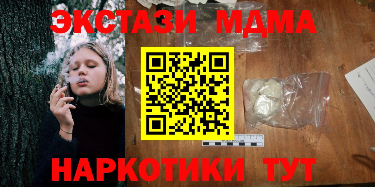 MDMA молли Новоалександровск