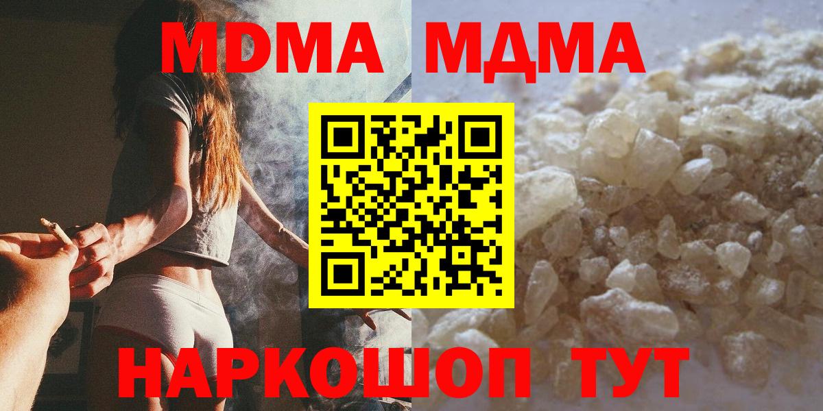 Новоалександровск  MDMA молли  MDMA  Вход с VPN  МДМА кристаллы 