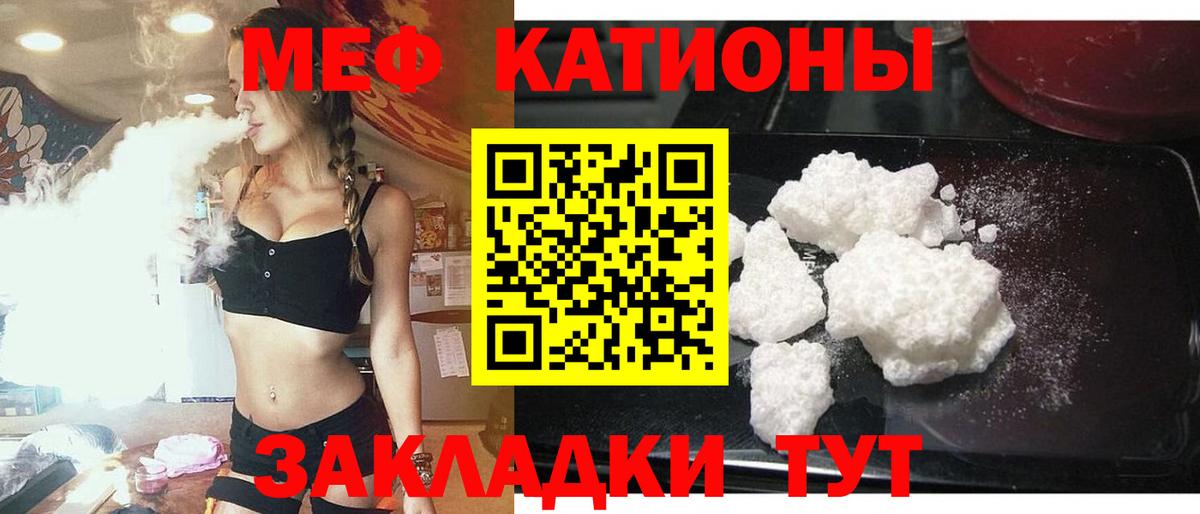Мефедрон mephedrone  Меф кристаллы  МЯУ-МЯУ  где можно купить   Вход с VPN  Новоалександровск 