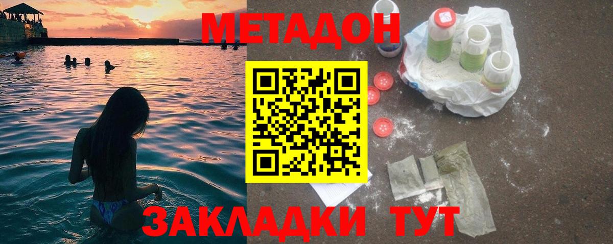 Метадон кристалл  Вход с VPN  Новоалександровск  Метадон мёд 
