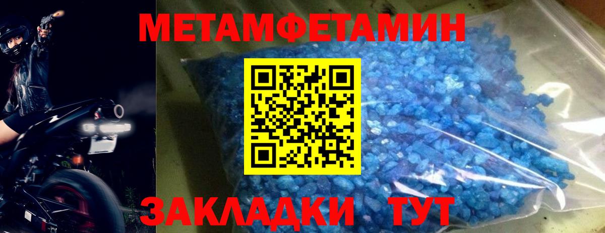 Первитин винт Новоалександровск