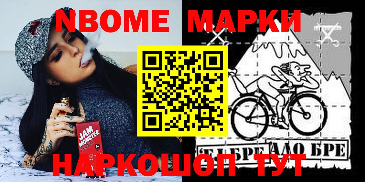 Наркотические марки 1,8мг Новоалександровск