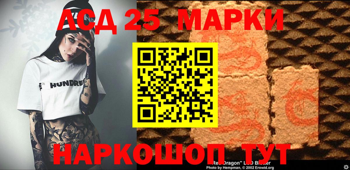 Новоалександровск  Марки NBOMe 1,5мг  Вход с VPN 