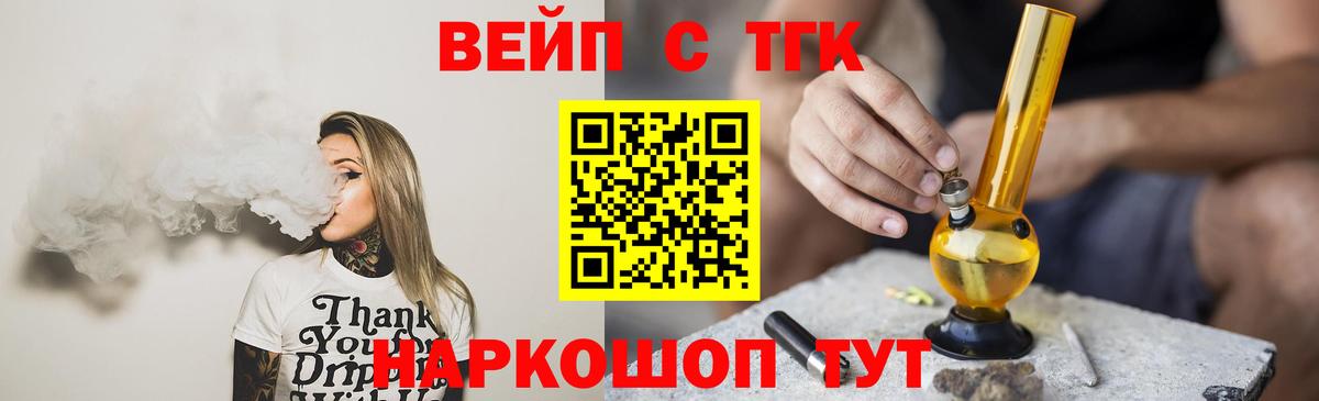 закладка  ТГК гашишное масло  Вход с VPN  Новоалександровск 