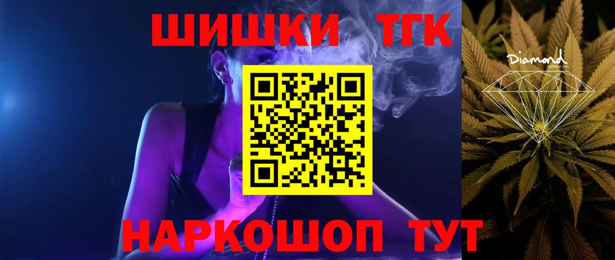 Бошки Шишки VHQ  Каннабис семена  Новоалександровск  Вход с VPN  Канабис планчик 